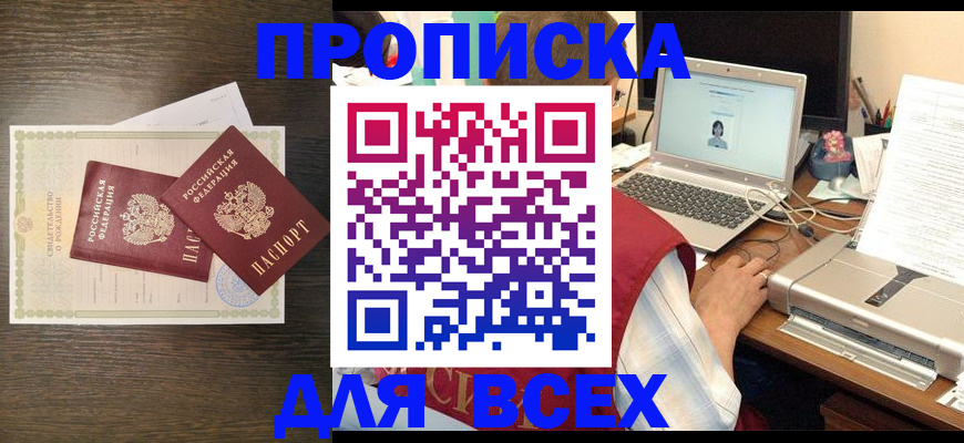 прописка регистрация в Владимирской области