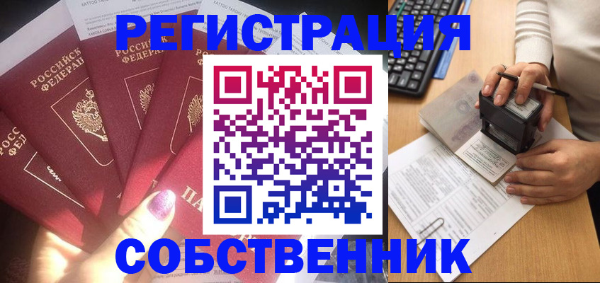 временная регистрация в Владимирской области