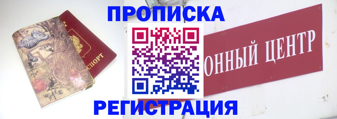временная регистрация гарантия в Владимирской области