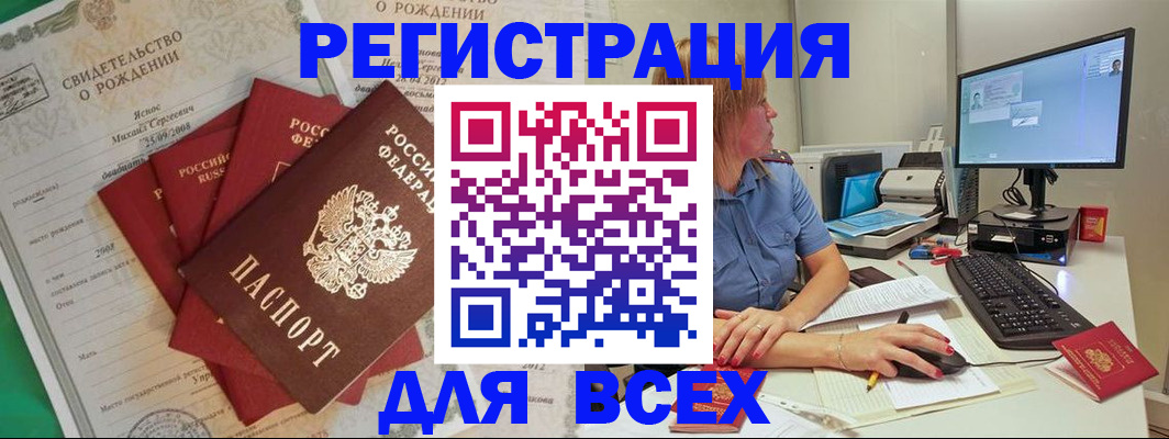 прописка иностранных граждан в Владимирской области